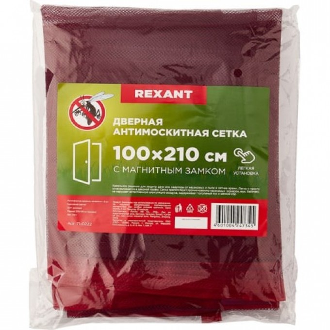 Антимоскитная сетка REXANT дверная с магнитами 71-0222