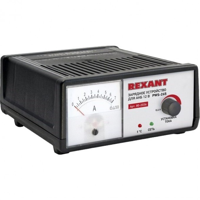 Автоматическое зарядное устройство REXANT 0,4-7 А (PWS-265) 80-2036