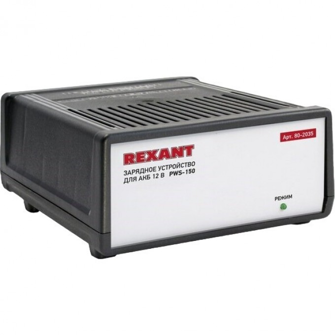 Автоматическое зарядное устройство REXANT 7 А (PWS-150) 80-2035