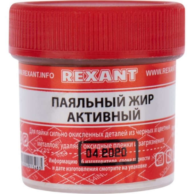 Флюс для пайки REXANT, паяльный жир АКТИВНЫЙ, 20мл, банка 09-3670