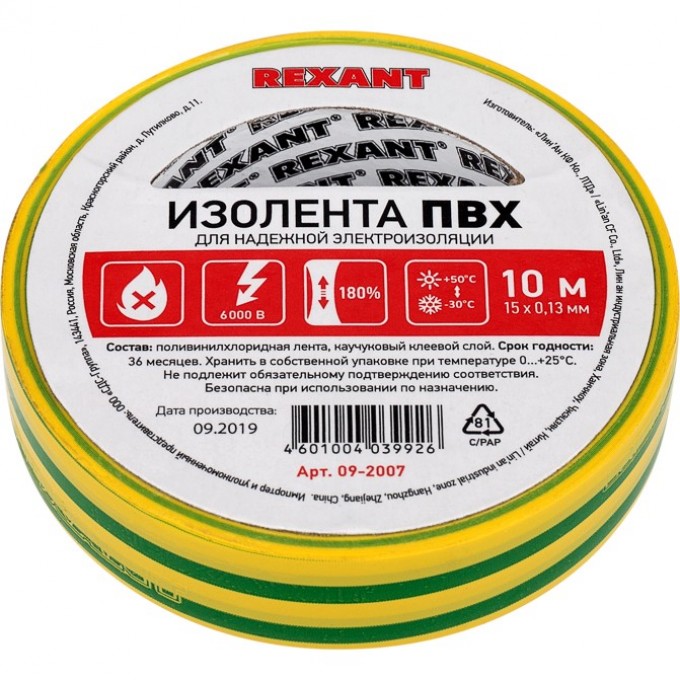 Изолента REXANT 15 мм х 10 м пвх желто-зеленая, 10 роликов 09-2007