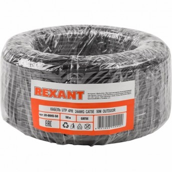 Кабель витая пара U/UTP REXANT 4PR внешний черный 50 м