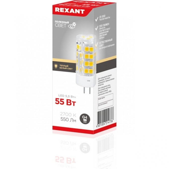 Лампа светодиодная капсульного типа REXANT JD-CORN G4 230В 5,5Вт 2700K теплый свет (поликарбонат) 604-5012