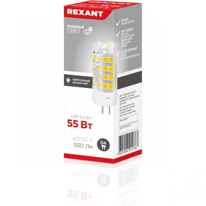 Лампа светодиодная капсульного типа REXANT JD-CORN G4 230В 5,5Вт 4000K нейтральный свет (поликарбонат) 604-5013