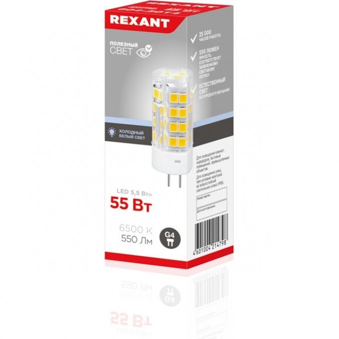 Лампа светодиодная капсульного типа REXANT JD-CORN G4 230В 5,5Вт 6500K холодный свет (поликарбонат) 604-5014