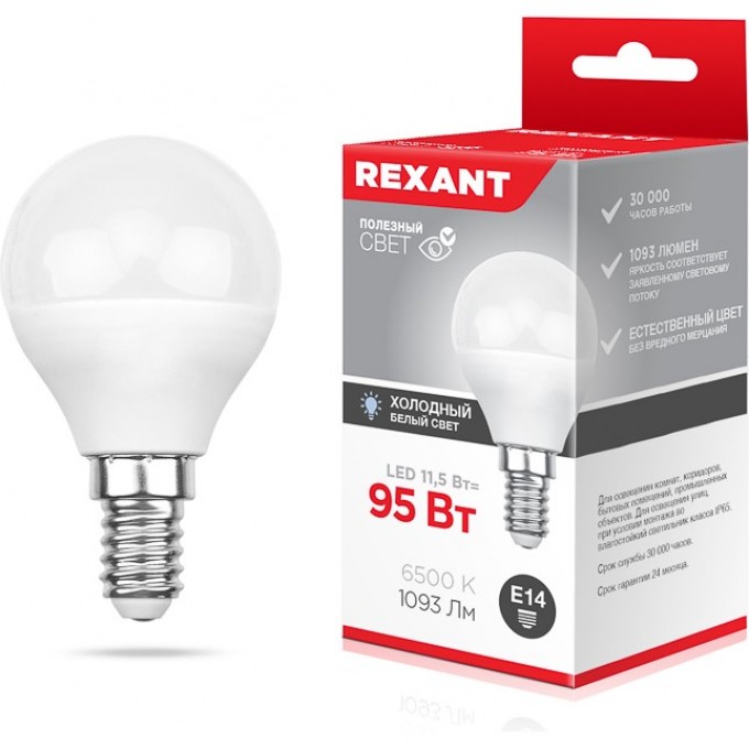 Лампа светодиодная REXANT GL 11.5 Вт E14 6500 K 604-209