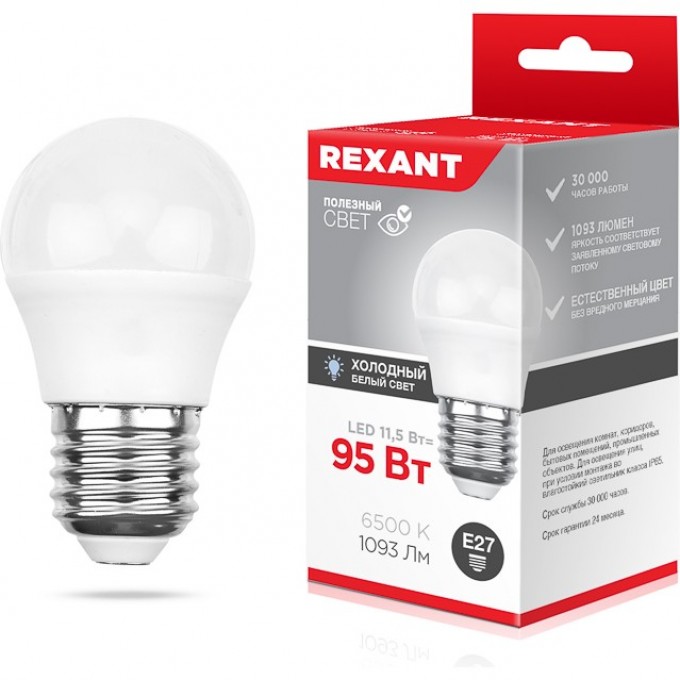 Лампа светодиодная REXANT GL 11.5 Вт E27 6500 K 604-210