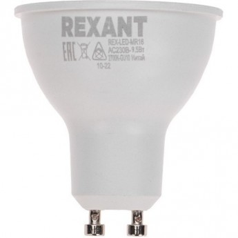 Лампа светодиодная REXANT Рефлектор 9,5Вт 808Лм GU10 AC 150-265В 2700K теплый свет