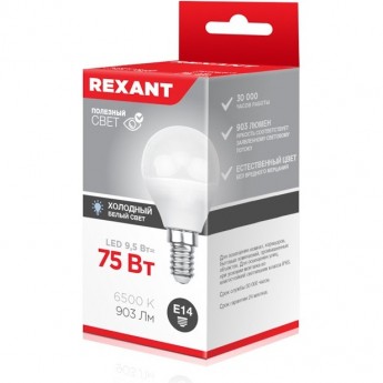 Лампа светодиодная REXANT ШАРИК (GL) 9,5Вт E14 903Лм 6500K холодный свет
