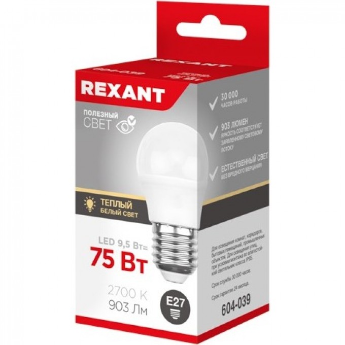 Лампа светодиодная REXANT ШАРИК (GL) 9,5Вт E27 903Лм 2700K теплый свет 604-039