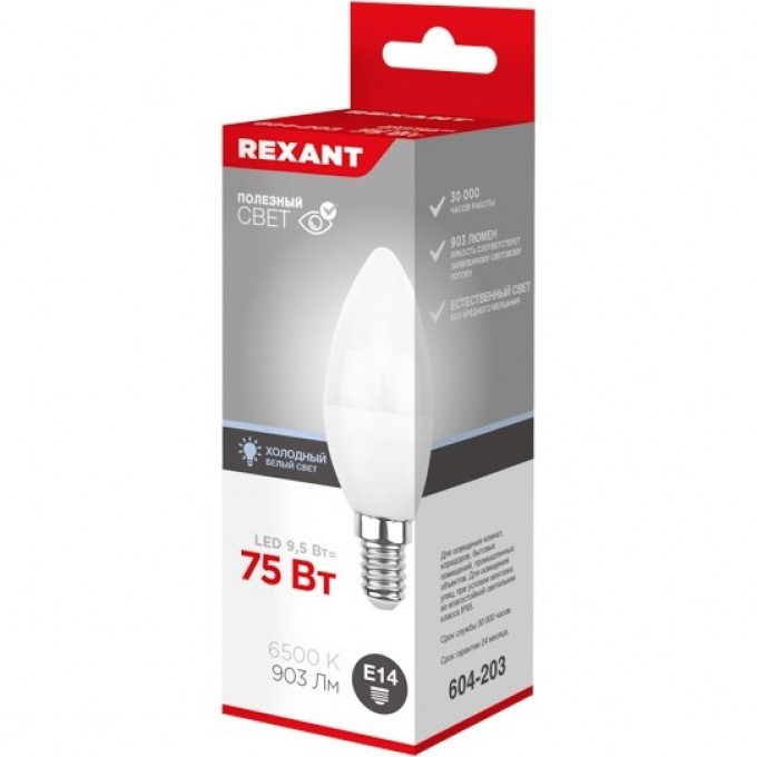 Лампа светодиодная REXANT СВЕЧА (CN) 9,5Вт E14 903Лм 6500K холодный свет 604-203