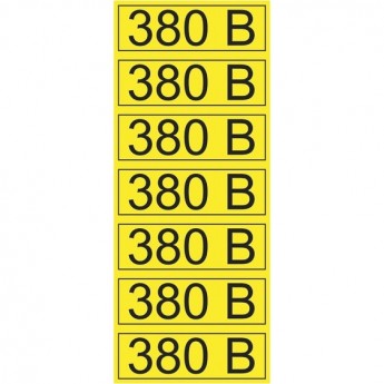 Наклейка REXANT знак электробезопасности «380 В» 35х100 мм (7шт на листе)