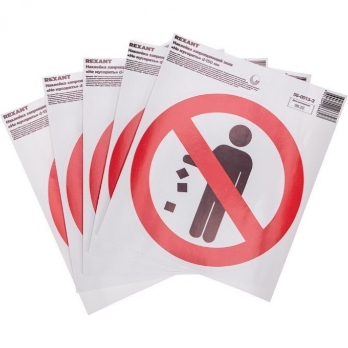 Наклейка запрещающий знак «Не мусорить» REXANT с хедером; d-150 мм 56-0013-3