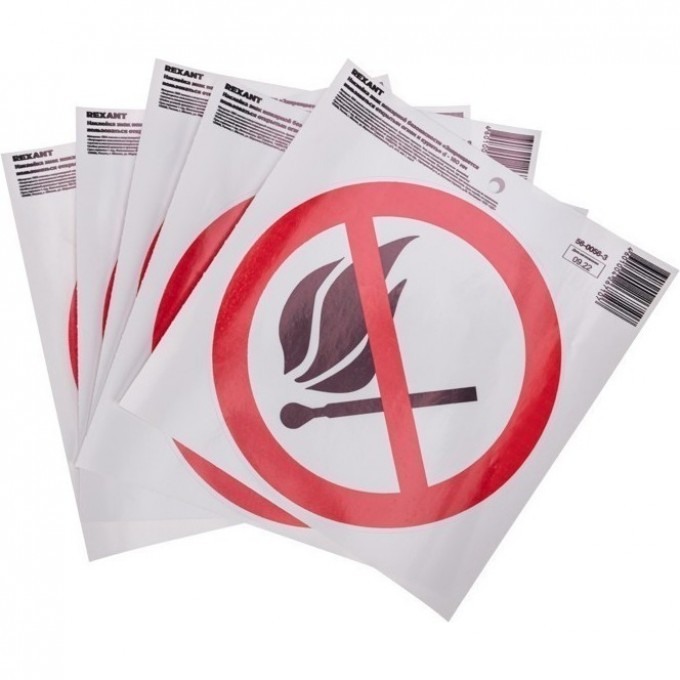 Наклейка знак пожарной безопасности REXANT «Запрещается пользоваться открытым огнем и курить» с хедером; d - 180 мм 56-0056-3