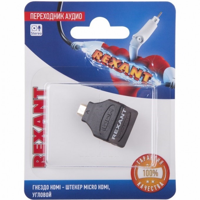 Переходник аудио REXANT гнездо HDMI - штекер micro HDMI, угловой 06-0177-A