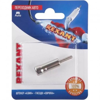 Переходник автоантенный REXANT, штекер "Азия" - гнездо "Европа", 1 шт. Переходник автоантенный REXANT, штекер "Азия" - гнездо "Европа", 1 шт.