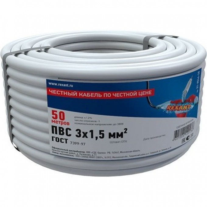 Провод соединительный ПВС 3x1.5 мм² белый 50 м 01-8046-50