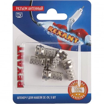 Разъем антенный REXANT на кабель, штекер F для кабеля 3C-2V, (5шт)