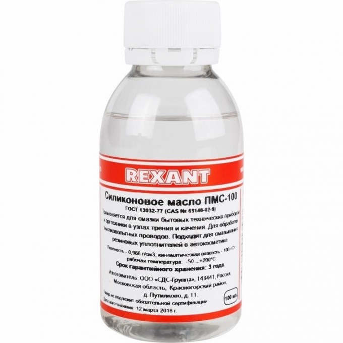 Силиконовое масло REXANT ПМС-100, 100 мл, флакон (полиметилсилоксан) 09-3921
