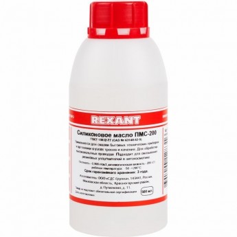 Силиконовое масло REXANT ПМС-100 полиметилсилоксан 500 мл