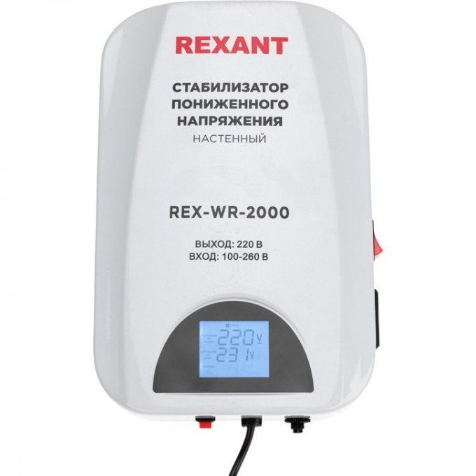 Стабилизатор пониженного напряжения настенный REXANT REX-WR-2000 11-5044