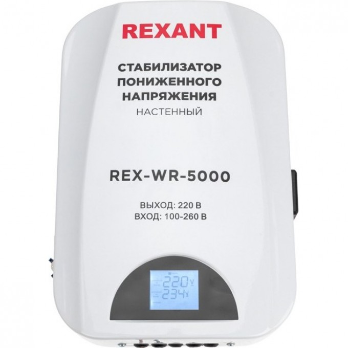 Стабилизатор пониженного напряжения настенный REXANT REX-WR-5000 11-5046