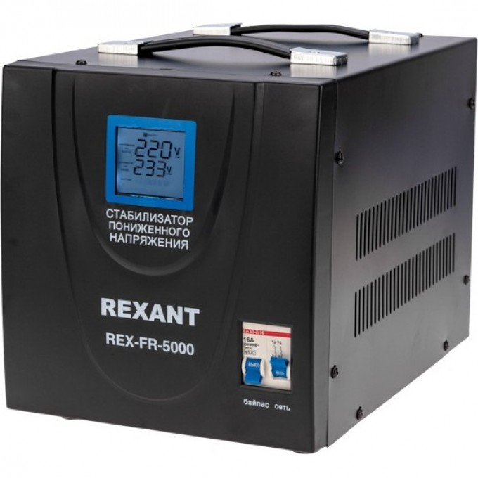 Стабилизатор пониженного напряжения REXANT REX-FR-5000 11-5025