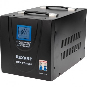 Стабилизатор пониженного напряжения REXANT REX-FR-8000