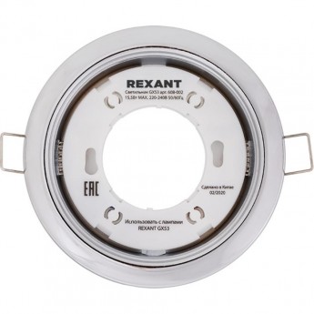 Светильник REXANT GX53 хром, термостойкое пластиковое кольцо в комплекте