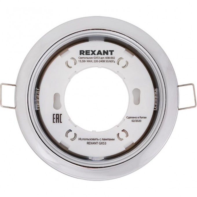 Светильник REXANT GX53 хром, термостойкое пластиковое кольцо в комплекте 608-002
