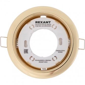 Светильник REXANT GX53 термостойкое пластиковое кольцо в комплекте, золото
