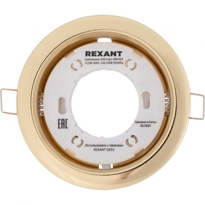 Светильник REXANT GX53 термостойкое пластиковое кольцо в комплекте, золото 608-003