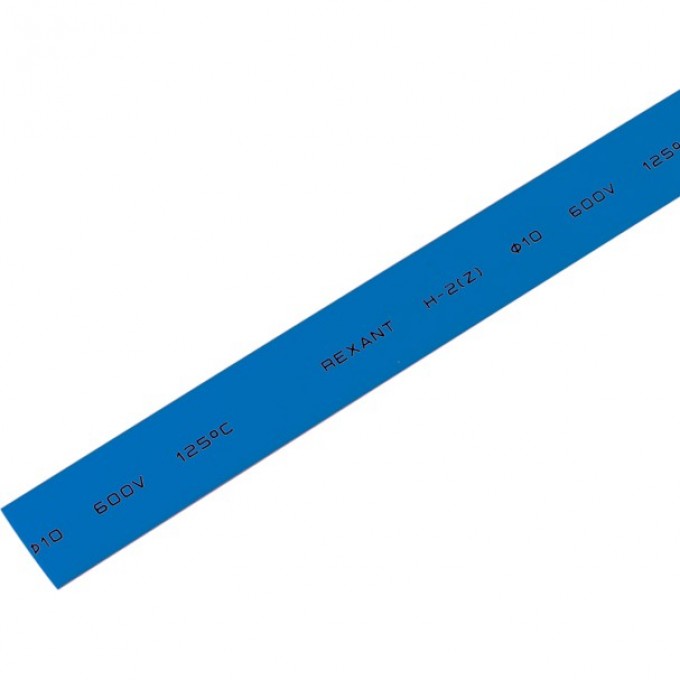 Термоусаживаемая трубка REXANT 10.0/5.0 мм синяя, 50 шт. 21-0006
