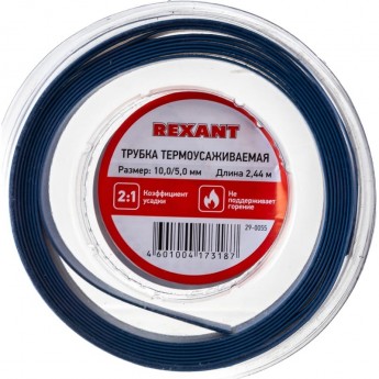 Трубка термоусаживаемая REXANT 10.0/5.0 мм синяя 2.44 м Трубка термоусаживаемая REXANT 10.0/5.0 мм синяя 2.44 м